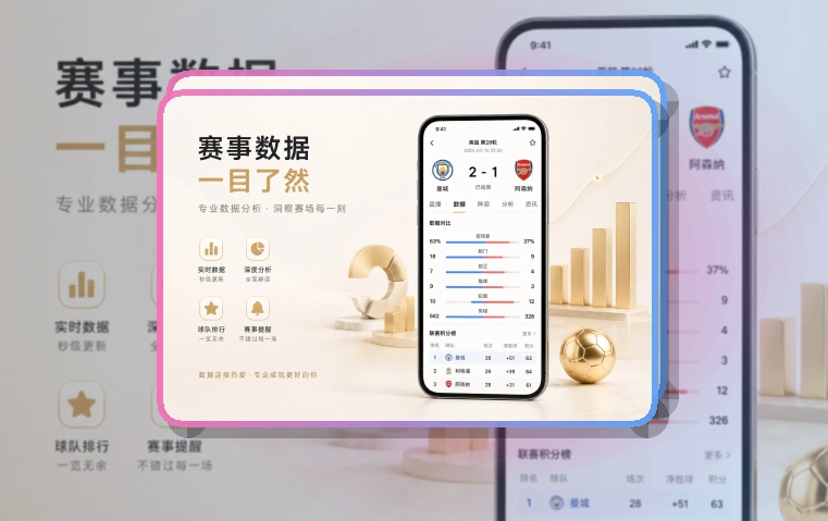 世界杯官网APP使用指引页面